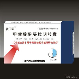 第32頁(yè) 補(bǔ)腎產(chǎn)品招商代理與市場(chǎng)展望，兼談相關(guān)藥品與平面設(shè)計(jì)賦能