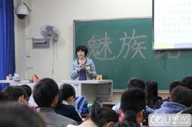 魅力與夢想同行 | 心理健康教育與咨詢中心舉辦“下一站魅族”講座